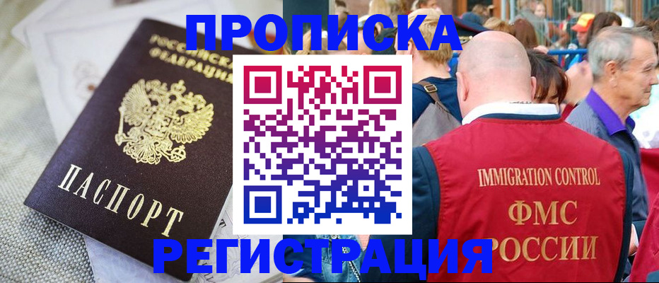 временная регистрация госуслуги в Сочи