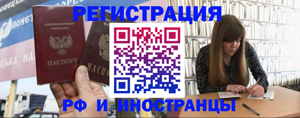 миграционный учет в Сочи