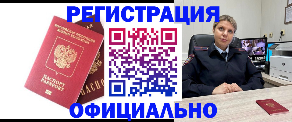 найти адрес прописки в Сочи