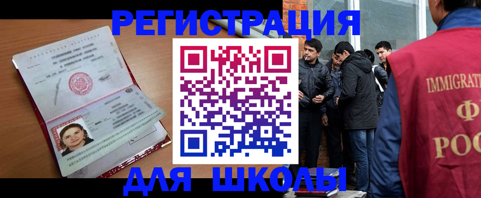 временная регистрация купить в Сочи