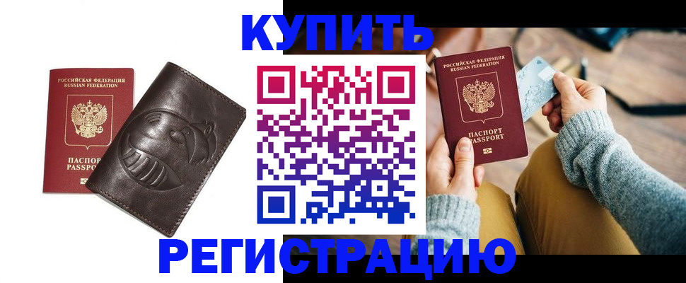 временная регистрация госуслуги в Сочи