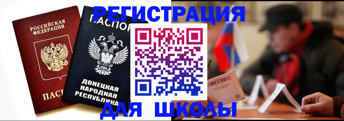 прописка 2025 в Сочи